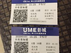 -UME影城(安贞DTS:X店)