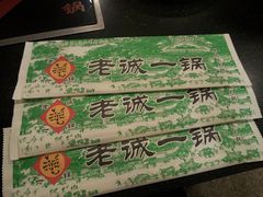 餐具摆设-老诚一锅·羊蝎子(广渠门外店)