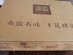 -滋味烤鱼(超洋店)