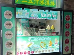 -尹三豆汁(前门旗舰店)