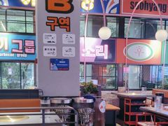 -北二爱肉社韩国烤肉(亦城财富中心店)