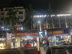 -海大南门夜市(海富街店)