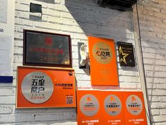 -Hi YOU你的饭局泰餐厅(雍和宫店)