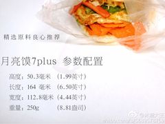 菜单-郭阿姨月亮馍