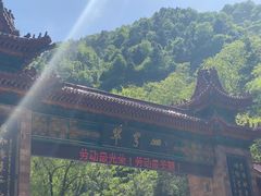 -秦岭终南山世界地质公园翠华山景区