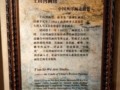 -土山湾博物馆