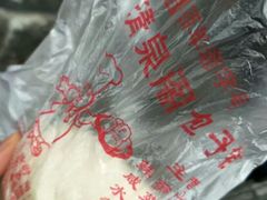 -清泉阁包子铺(中山路店)