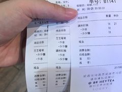 账单-喜茶(上海正大广场店)
