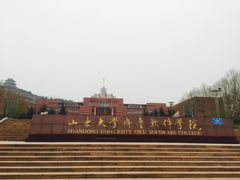 -山东大学(软件园校区)