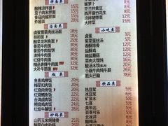 菜单-半亩园(奥特莱斯店)