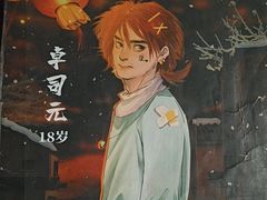 -剧狐剧本杀(徐汇1号店)