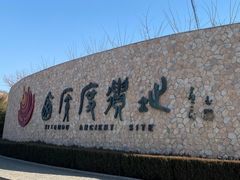 -西侯度遗址