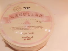 玫瑰双层芝士蛋糕-好利来(东四店)