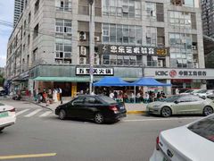 -五里关火锅(牛市口店)