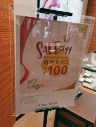 -TSL謝瑞麟(永安百货店)