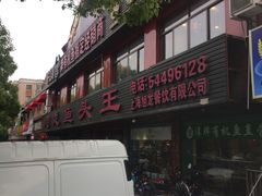 -旭龙鱼头王(航华店)