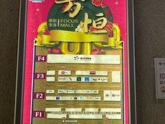 -方恒购物中心(望京小街店)