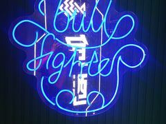 -斗牛士牛排(南京东路店)