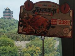-七欣天香辣蟹火锅(南京建宁路大观天地店)