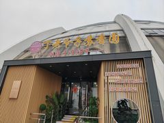 -丁老爷子苏香圆