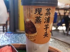 -千芋本铺(水围店)