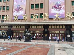 -王府井步行街