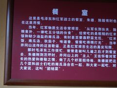 -毛泽东同志旧居