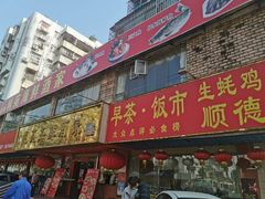 -吉莲利苑海鲜酒家(珠海拱北29年老字号店)