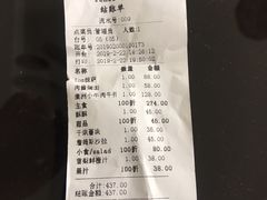 账单-JAMES+詹嘉厨房