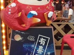 -有喜屋·烧鸟·居酒屋(周浦万达店)