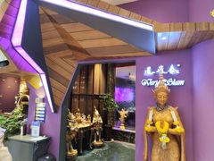 -暹罗泰·泰国餐厅(仁和新城店)