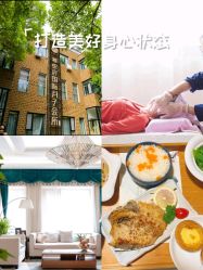 -禧悦府国际月子会所(总店)