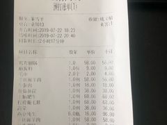 账单-08涮肉坊(广顺南大街店)