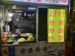 -海大南门夜市(海富街店)