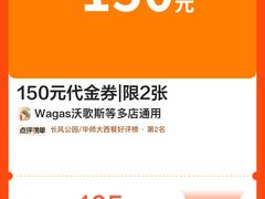 -Wagas(静安嘉里中心店)