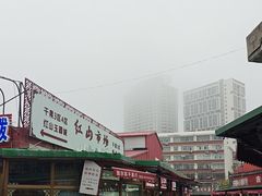 -新疆红山干果市场