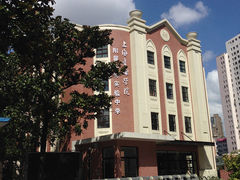 -上海音乐学院附属安师实验中学