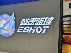 -翼速篮球·儿童体适能·中考体育(鲁能城店)