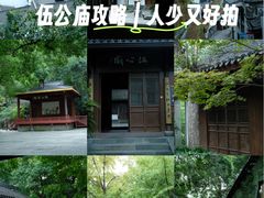 -杭州湖滨in77