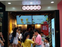 门面-书亦烧仙草(印象汇都市店)