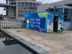 -南京邮电大学(仙林校区)