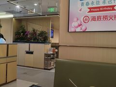-海底捞火锅(赛格国际购物中心店)