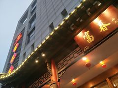 -富春(瘦西湖店)