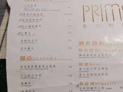 -Primo·丽莫意大利窑烤披萨