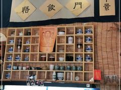 -悟饮门市景店