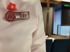 -海底捞火锅(外滩店)