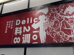 -千锅涮肥牛火锅(普宁万泰汇店)