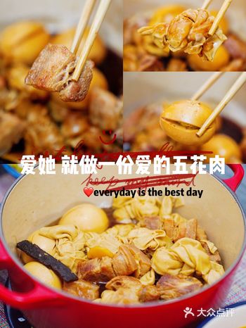 爱她 就做一份爱的五花肉