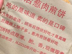 -王记生烫牛杂面馆(兰陵路店)
