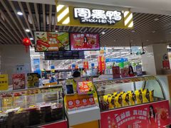 -周黑鸭(郑州中原区华山路中原万达沃尔玛店)